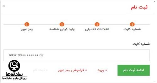  سایت پیشگامان پویا